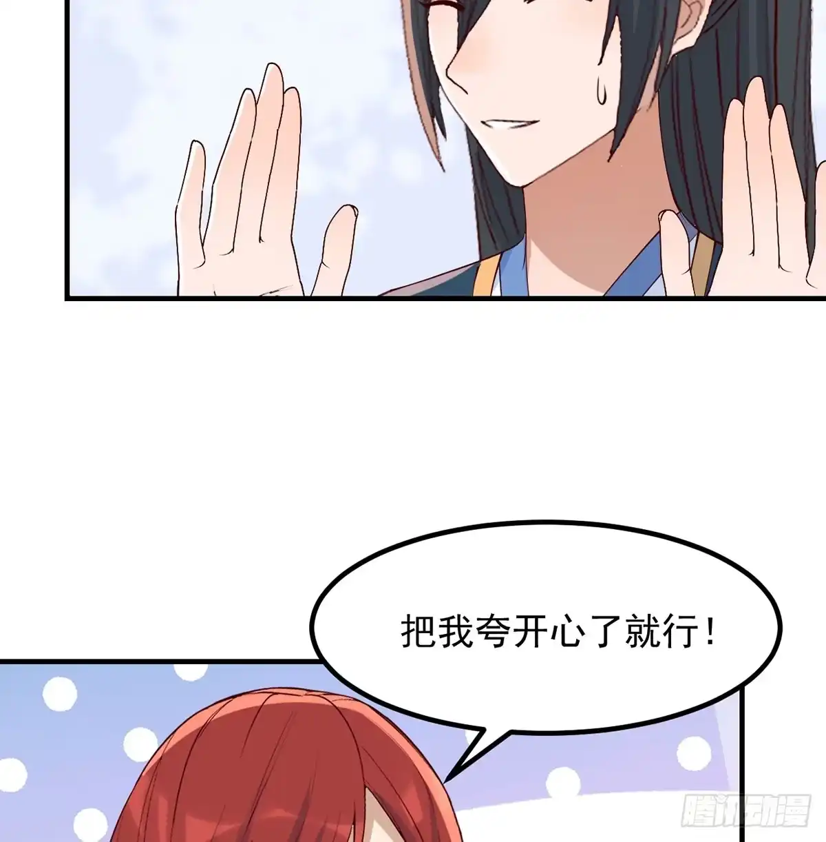 《开局一文钱》收入翻三倍 第28页