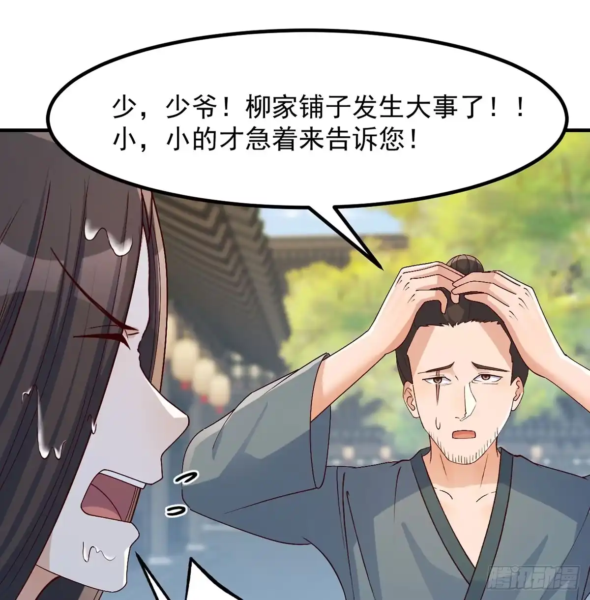 《开局一文钱》收入翻三倍 第47页
