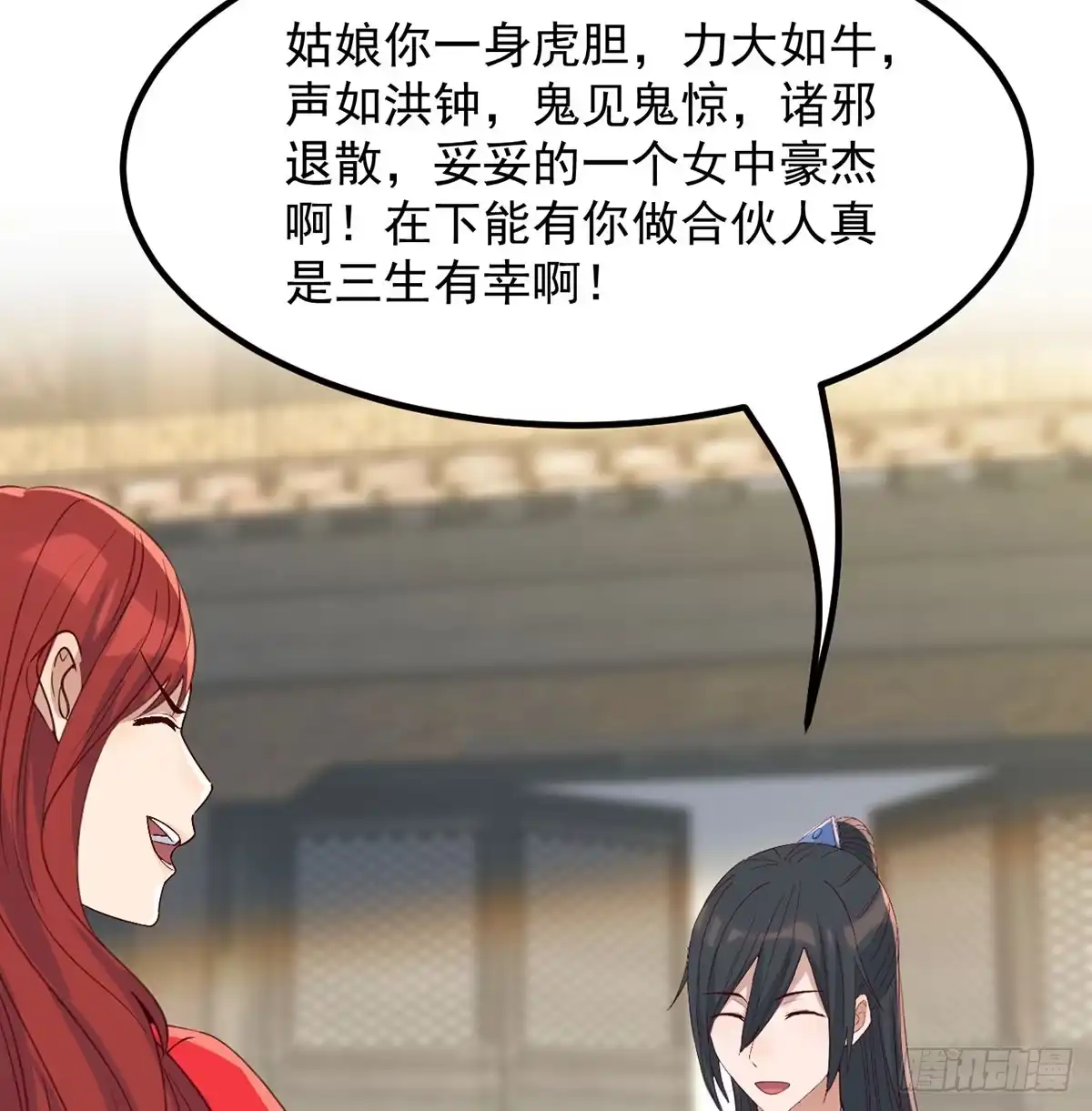 《开局一文钱》收入翻三倍 第31页