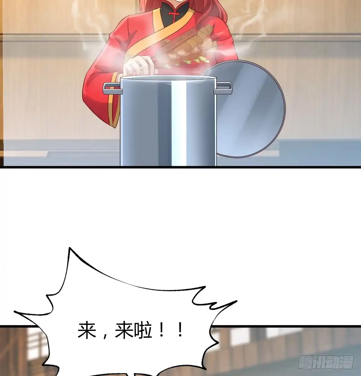 《开局一文钱》收入翻三倍 第61页
