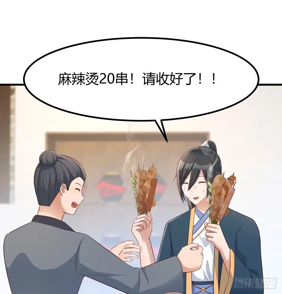《开局一文钱》收入翻三倍 第58页