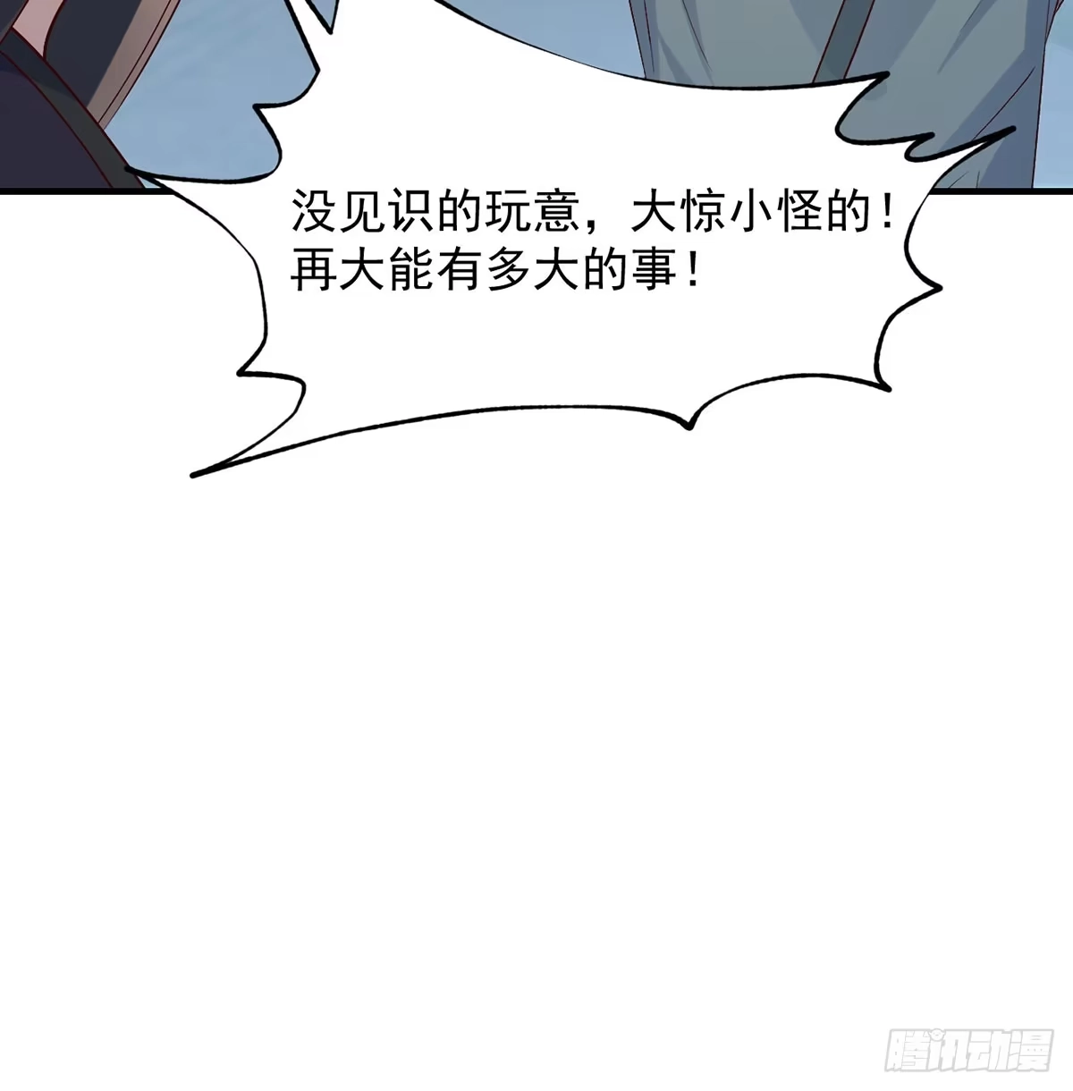 《开局一文钱》收入翻三倍 第48页