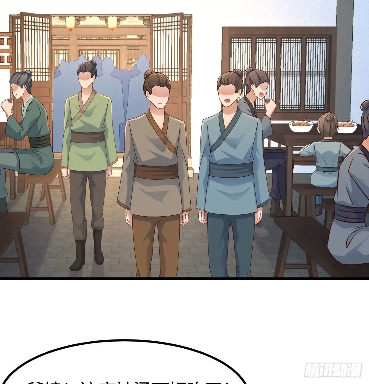 《开局一文钱》收入翻三倍 第56页