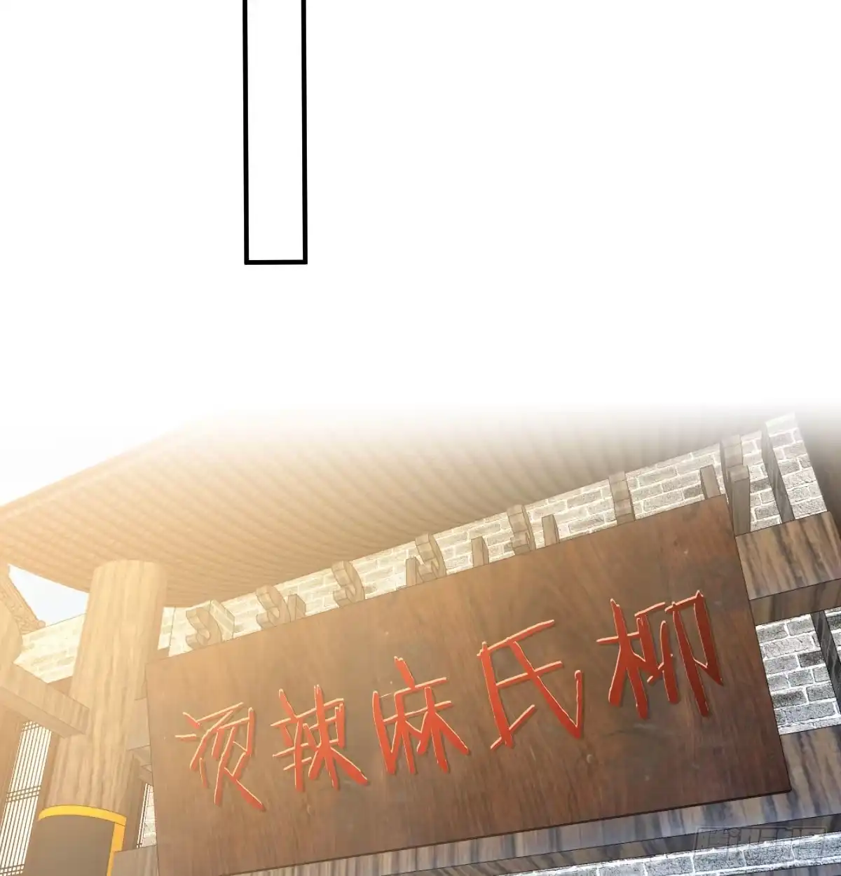 《开局一文钱》收入翻三倍 第54页