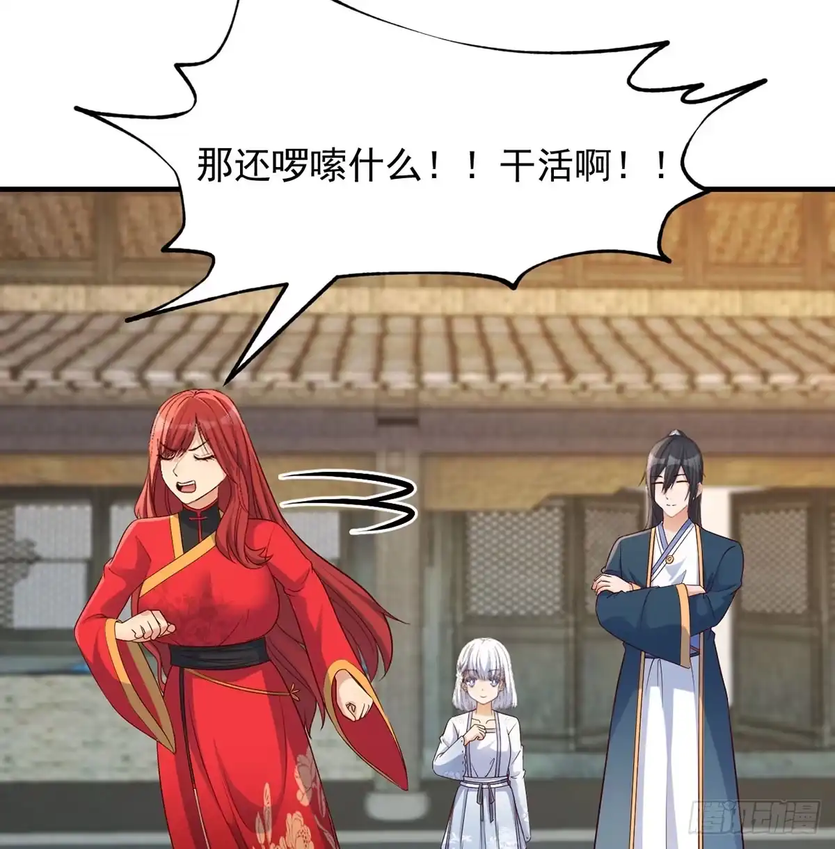 《开局一文钱》收入翻三倍 第36页