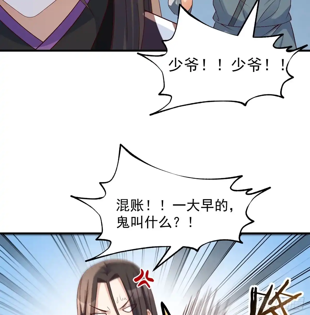 《开局一文钱》收入翻三倍 第45页