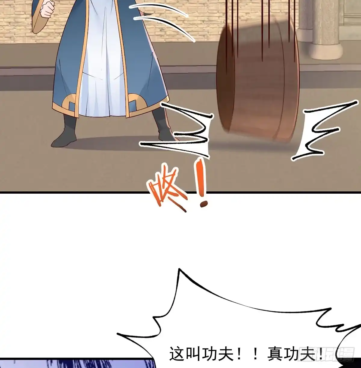 《开局一文钱》收入翻三倍 第24页