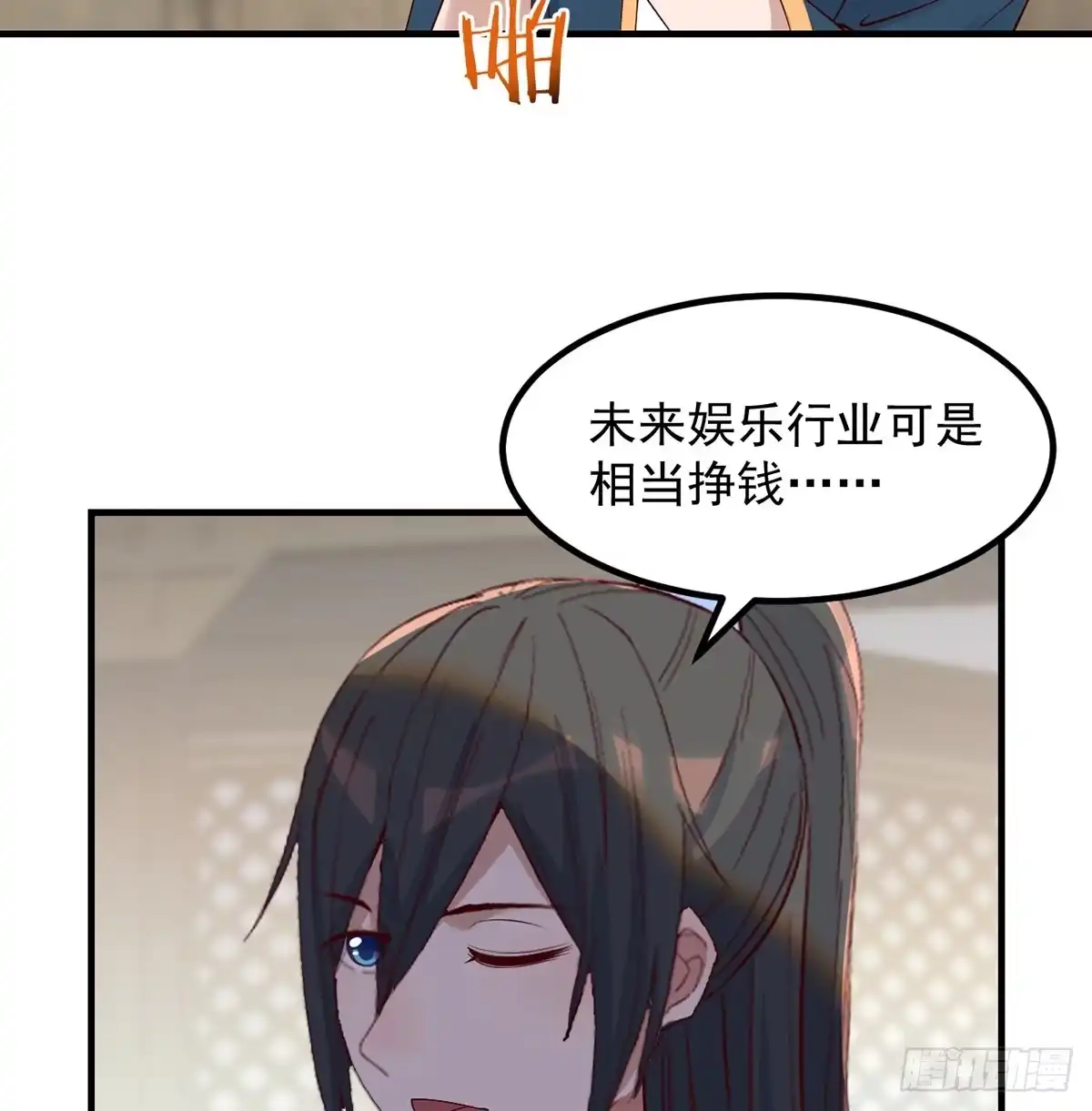 《开局一文钱》收入翻三倍 第22页