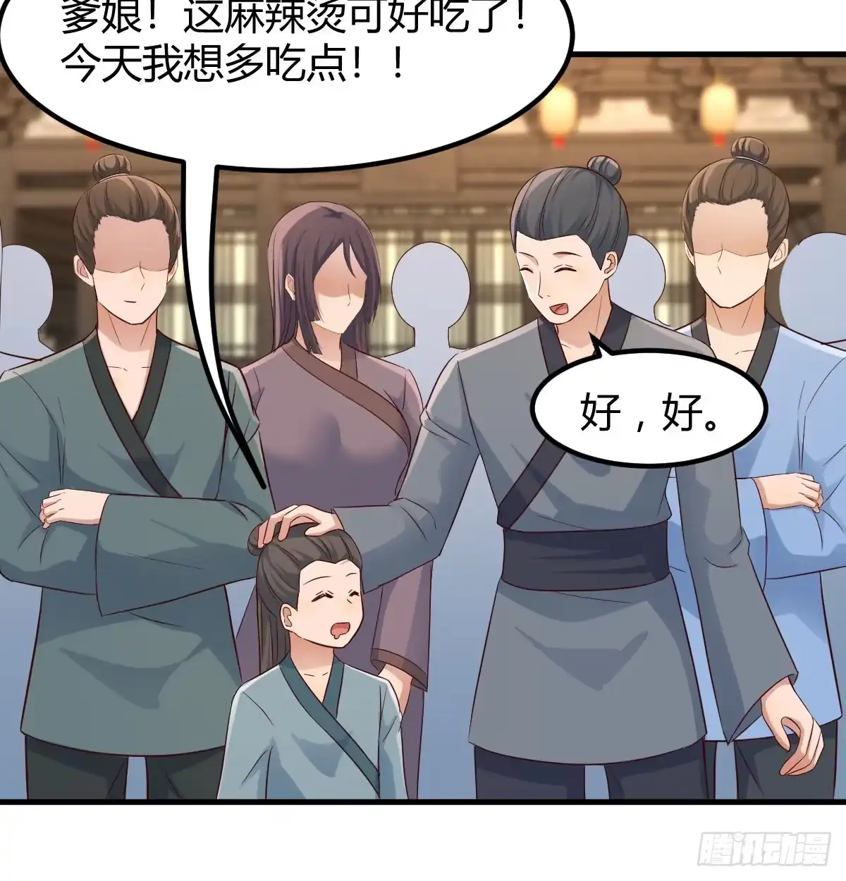 《开局一文钱》收入翻三倍 第57页