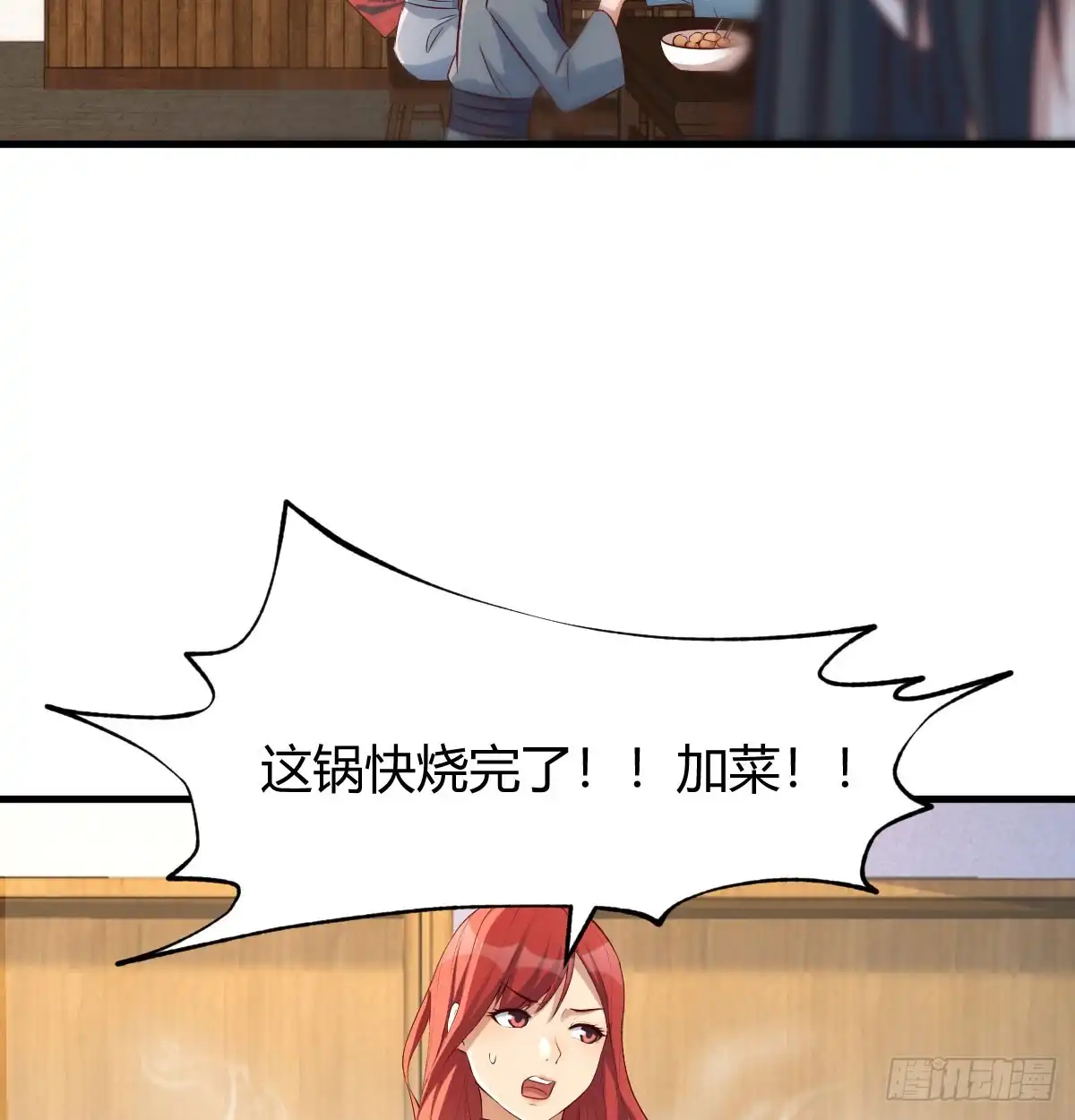 《开局一文钱》收入翻三倍 第60页