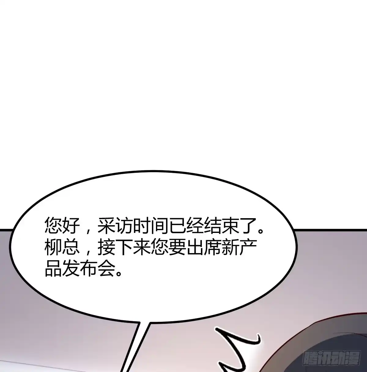 《开局一文钱》梦未实现身已死 第28页