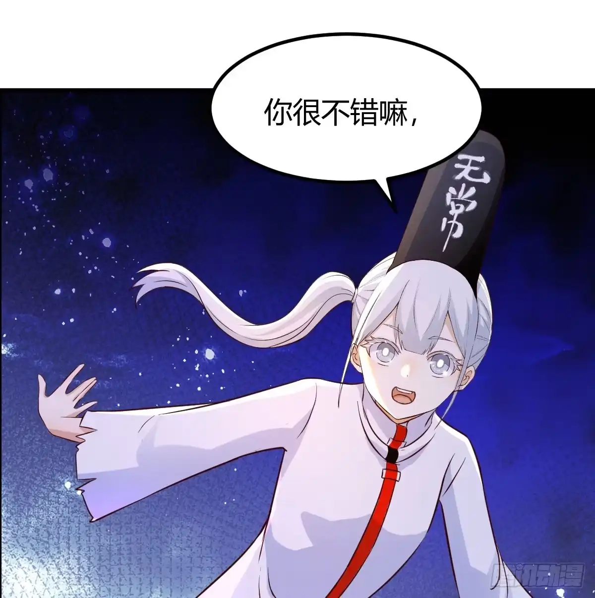 《开局一文钱》梦未实现身已死 第44页