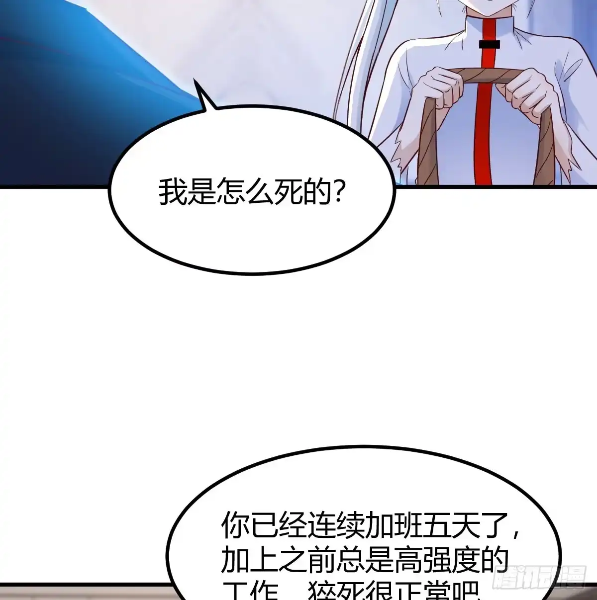 《开局一文钱》梦未实现身已死 第47页