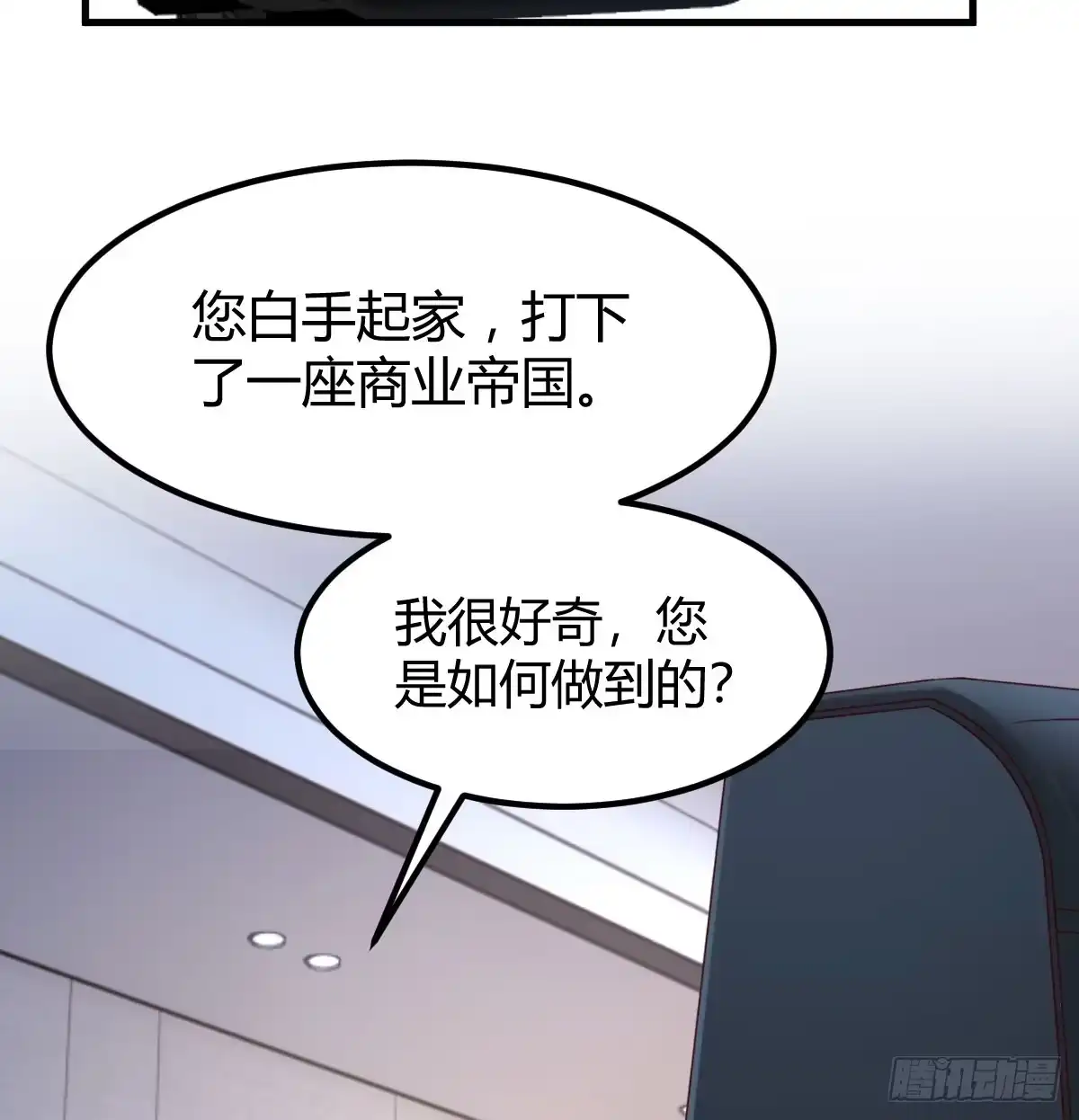 《开局一文钱》梦未实现身已死 第5页