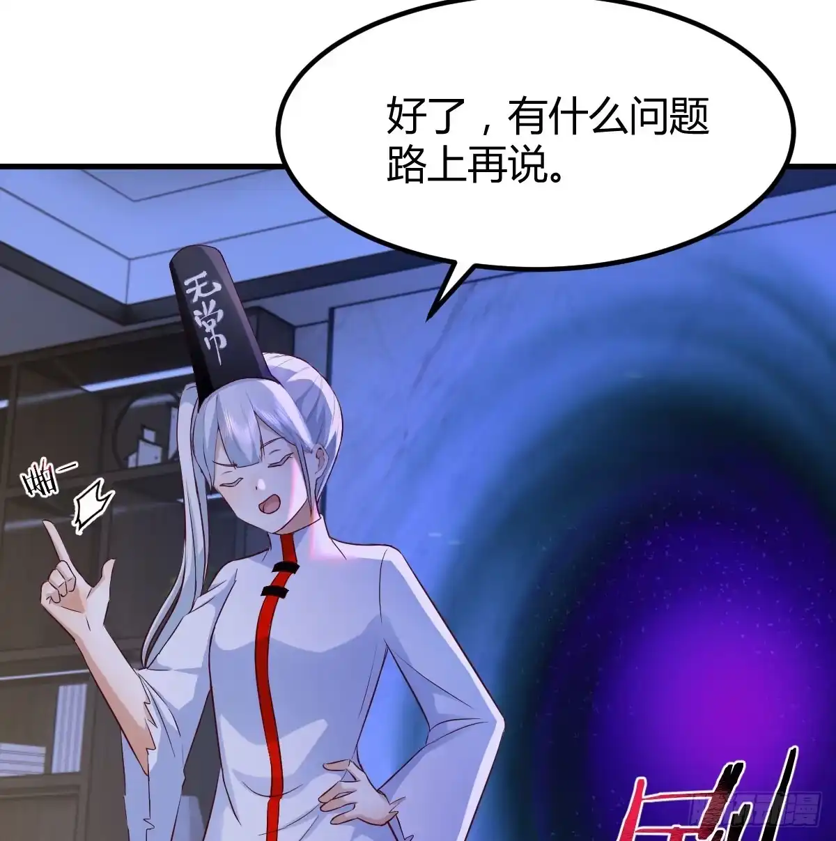 《开局一文钱》梦未实现身已死 第53页