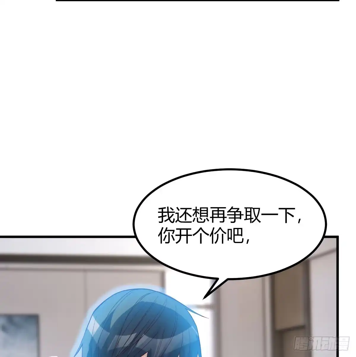 《开局一文钱》梦未实现身已死 第50页