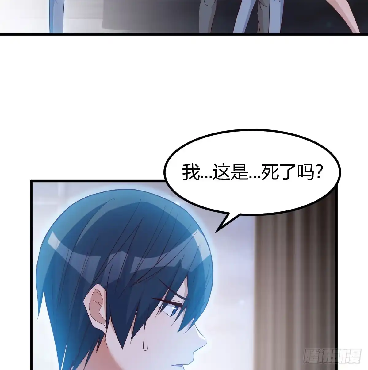 《开局一文钱》梦未实现身已死 第41页