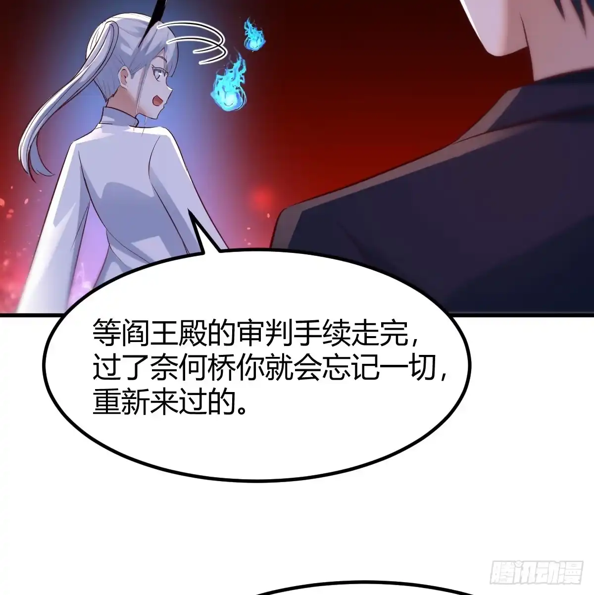 《开局一文钱》梦未实现身已死 第66页