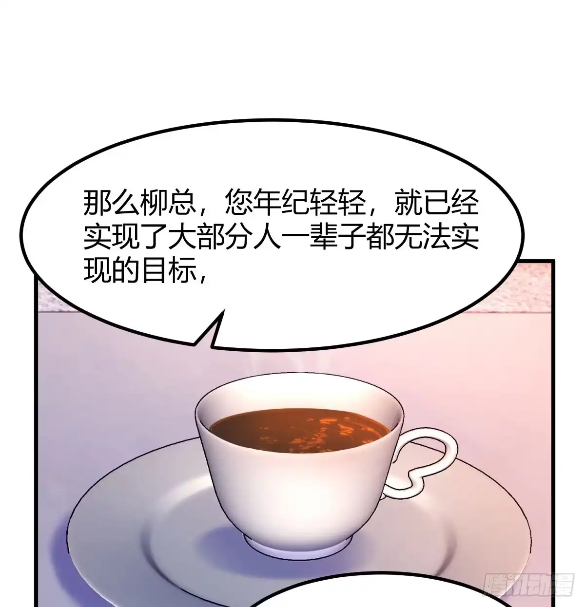 《开局一文钱》梦未实现身已死 第14页