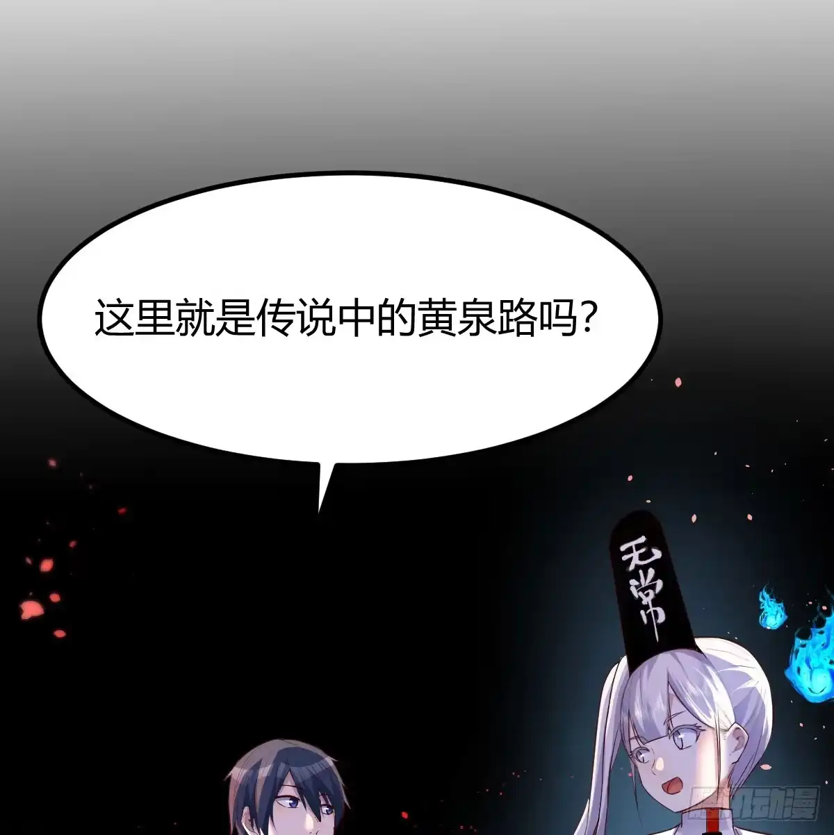 《开局一文钱》梦未实现身已死 第63页
