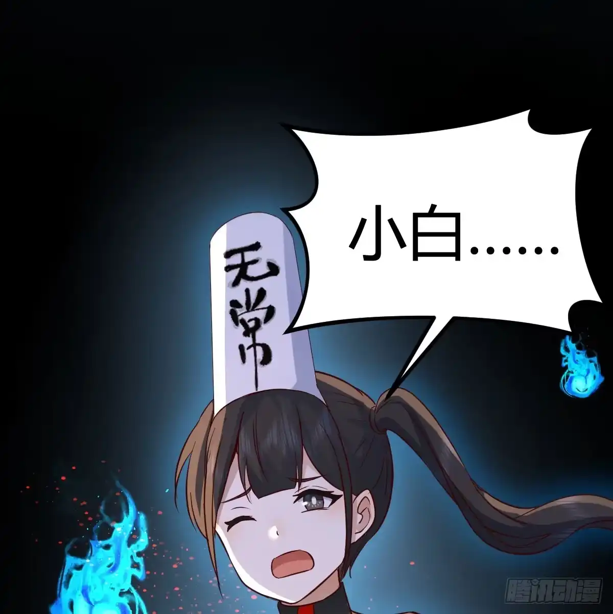 《开局一文钱》梦未实现身已死 第71页