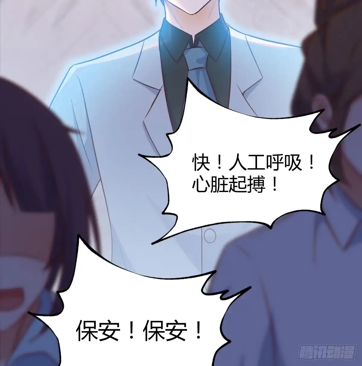 《开局一文钱》梦未实现身已死 第38页