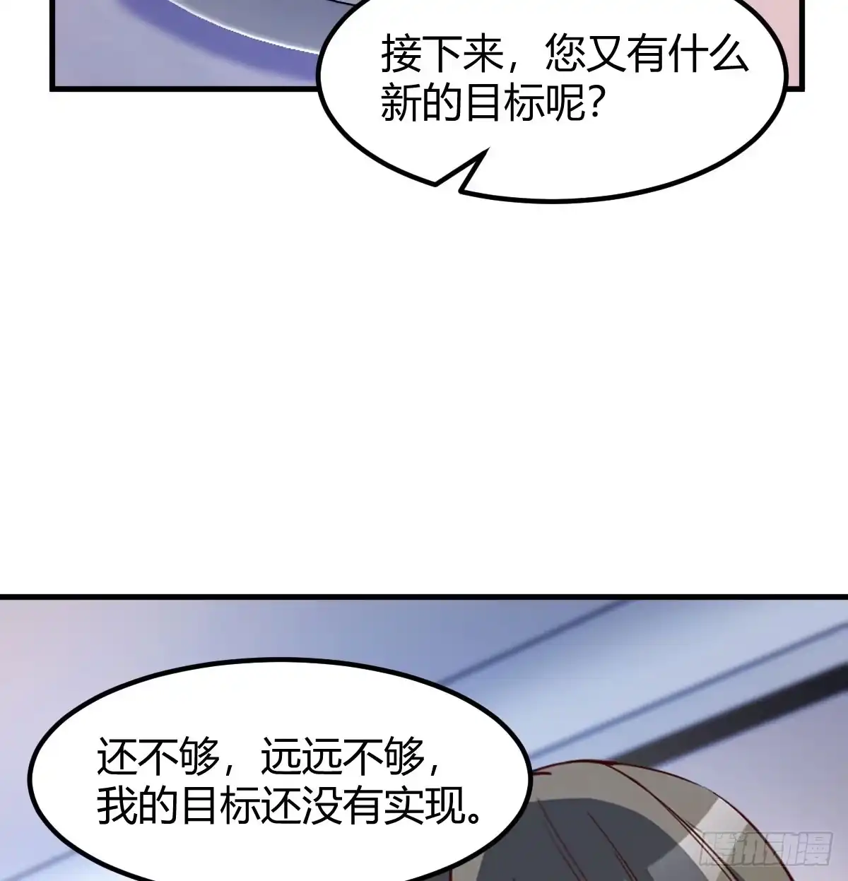 《开局一文钱》梦未实现身已死 第15页