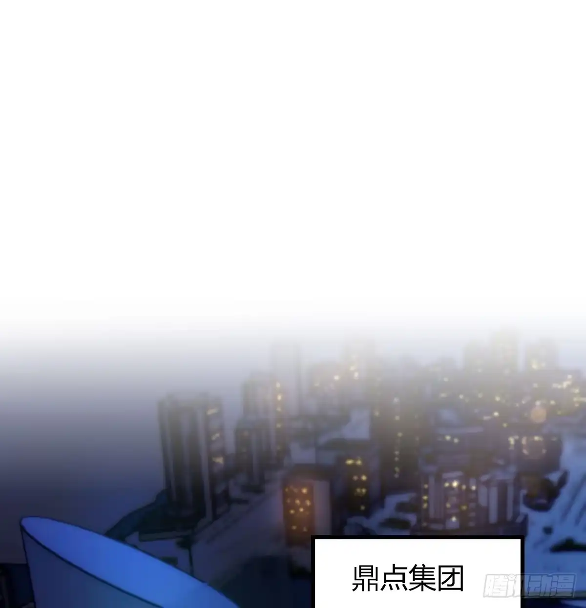 《开局一文钱》梦未实现身已死 第2页