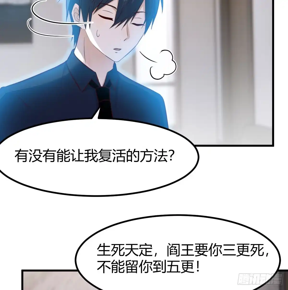 《开局一文钱》梦未实现身已死 第51页