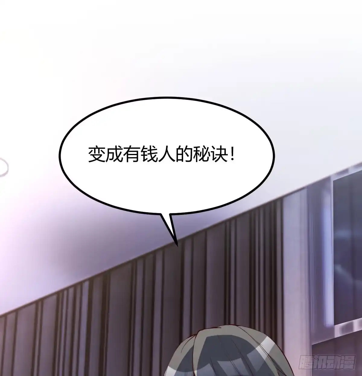 《开局一文钱》梦未实现身已死 第8页