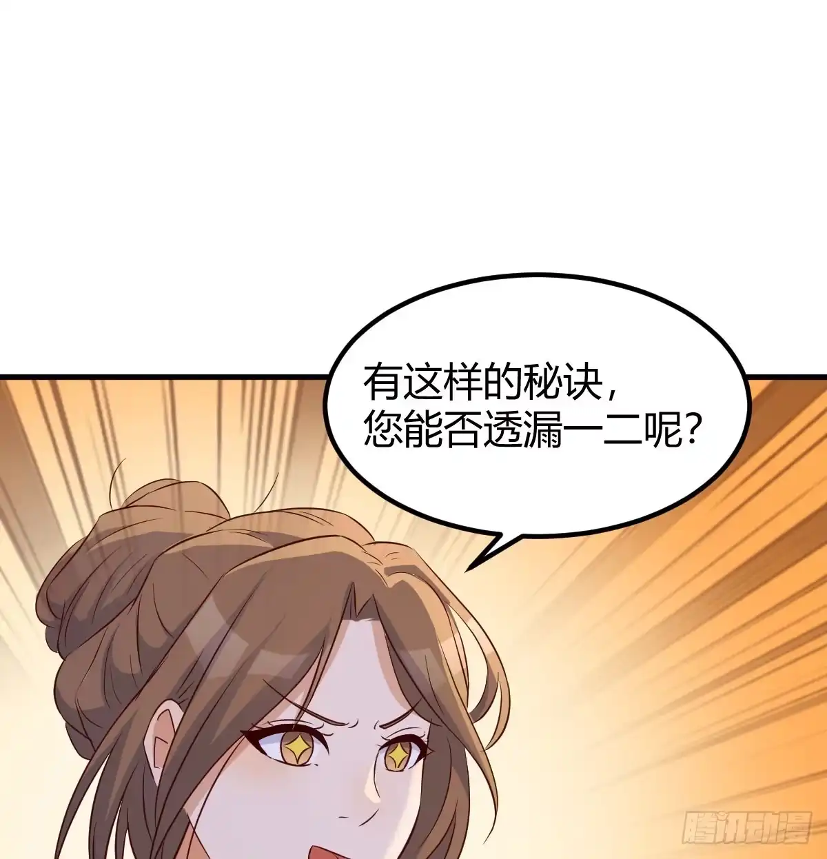 《开局一文钱》梦未实现身已死 第11页