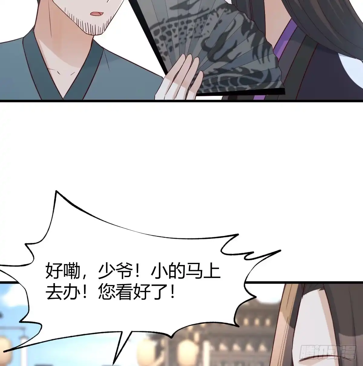《开局一文钱》反派出手了 第30页