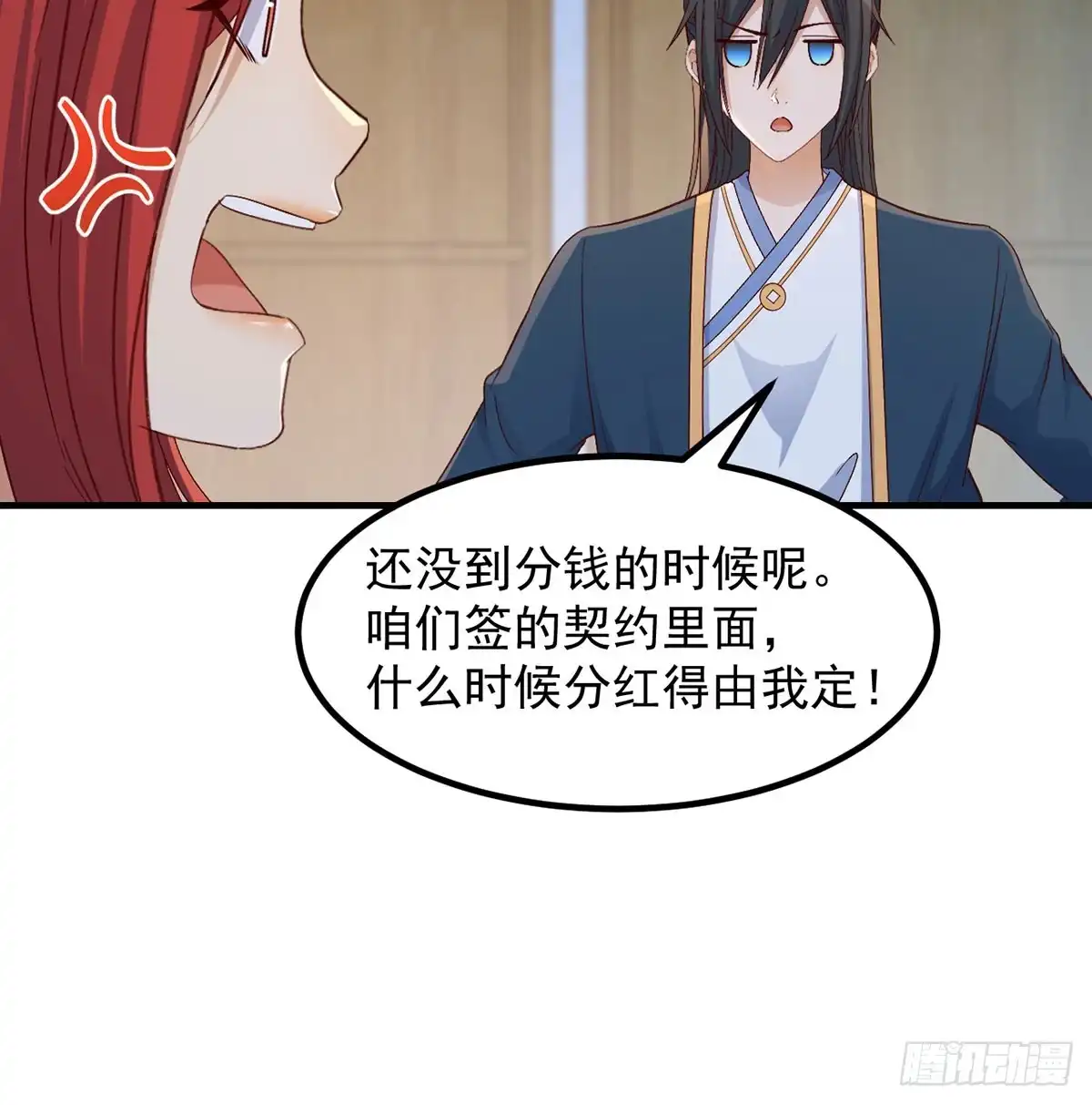 《开局一文钱》反派出手了 第46页