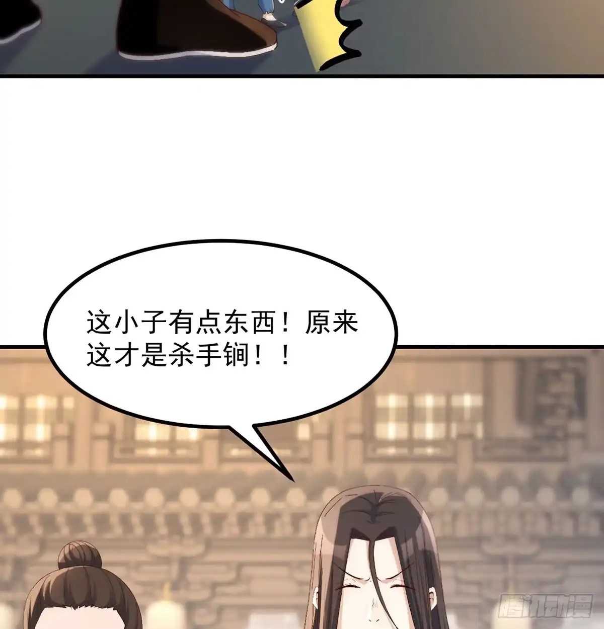 《开局一文钱》反派出手了 第12页