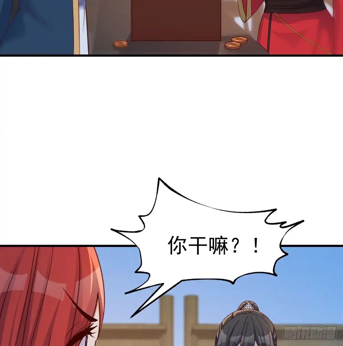 《开局一文钱》反派出手了 第45页