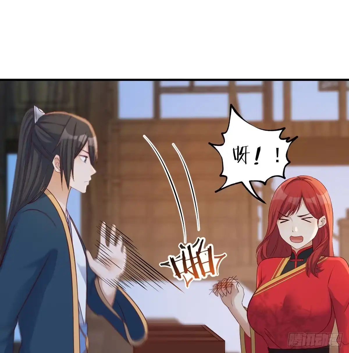 《开局一文钱》反派出手了 第44页