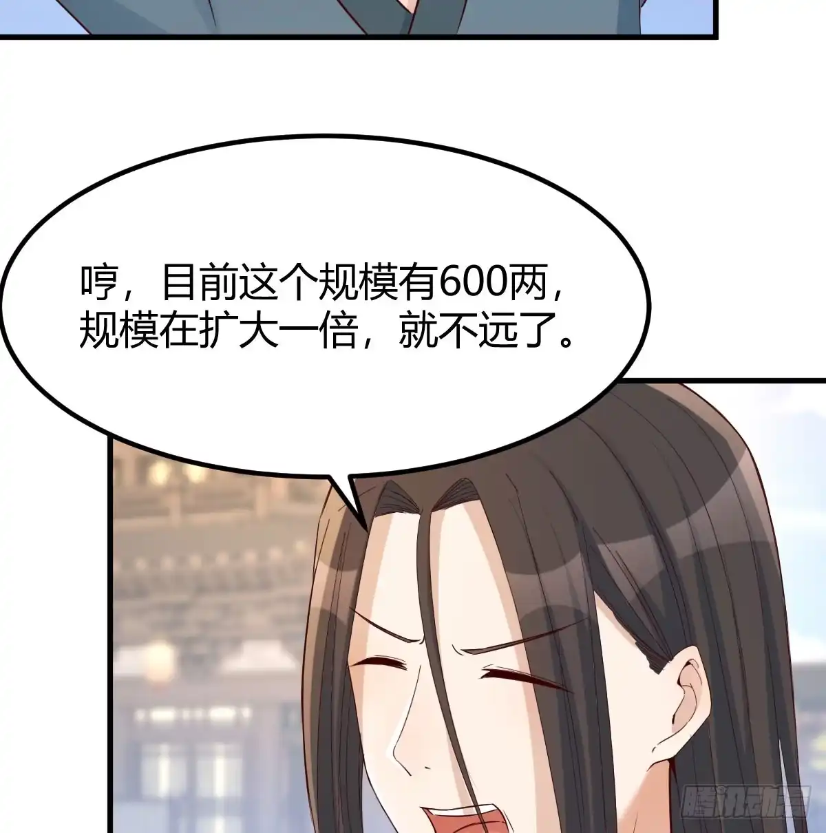 《开局一文钱》反派出手了 第25页