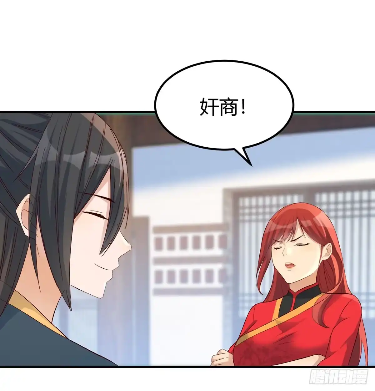 《开局一文钱》反派出手了 第47页