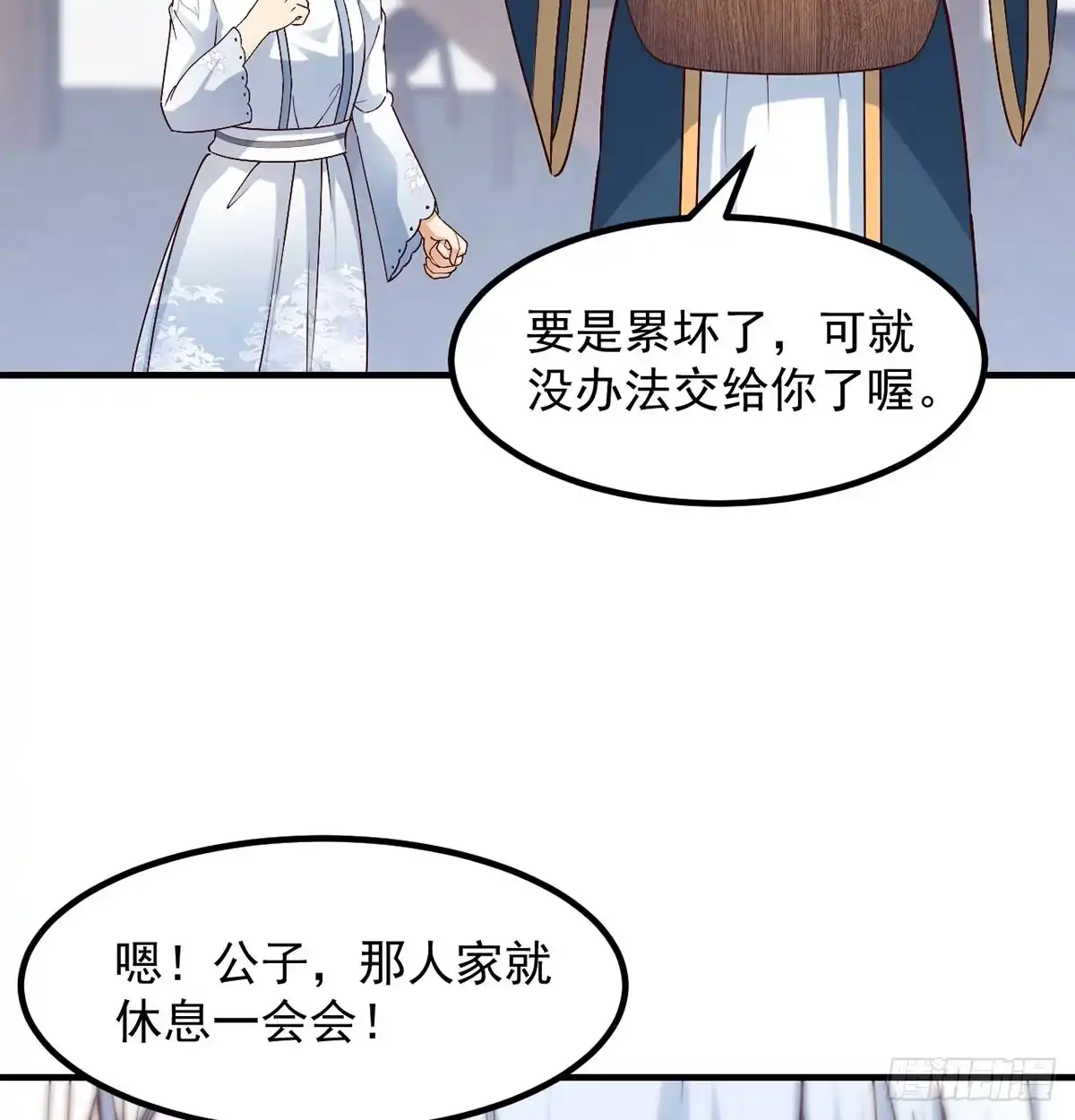 《开局一文钱》反派出手了 第9页