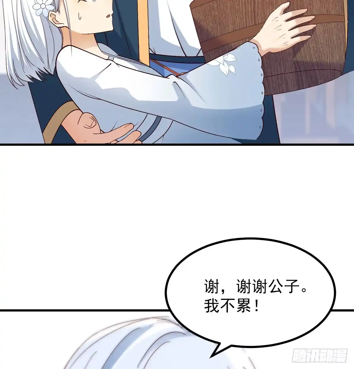 《开局一文钱》反派出手了 第6页