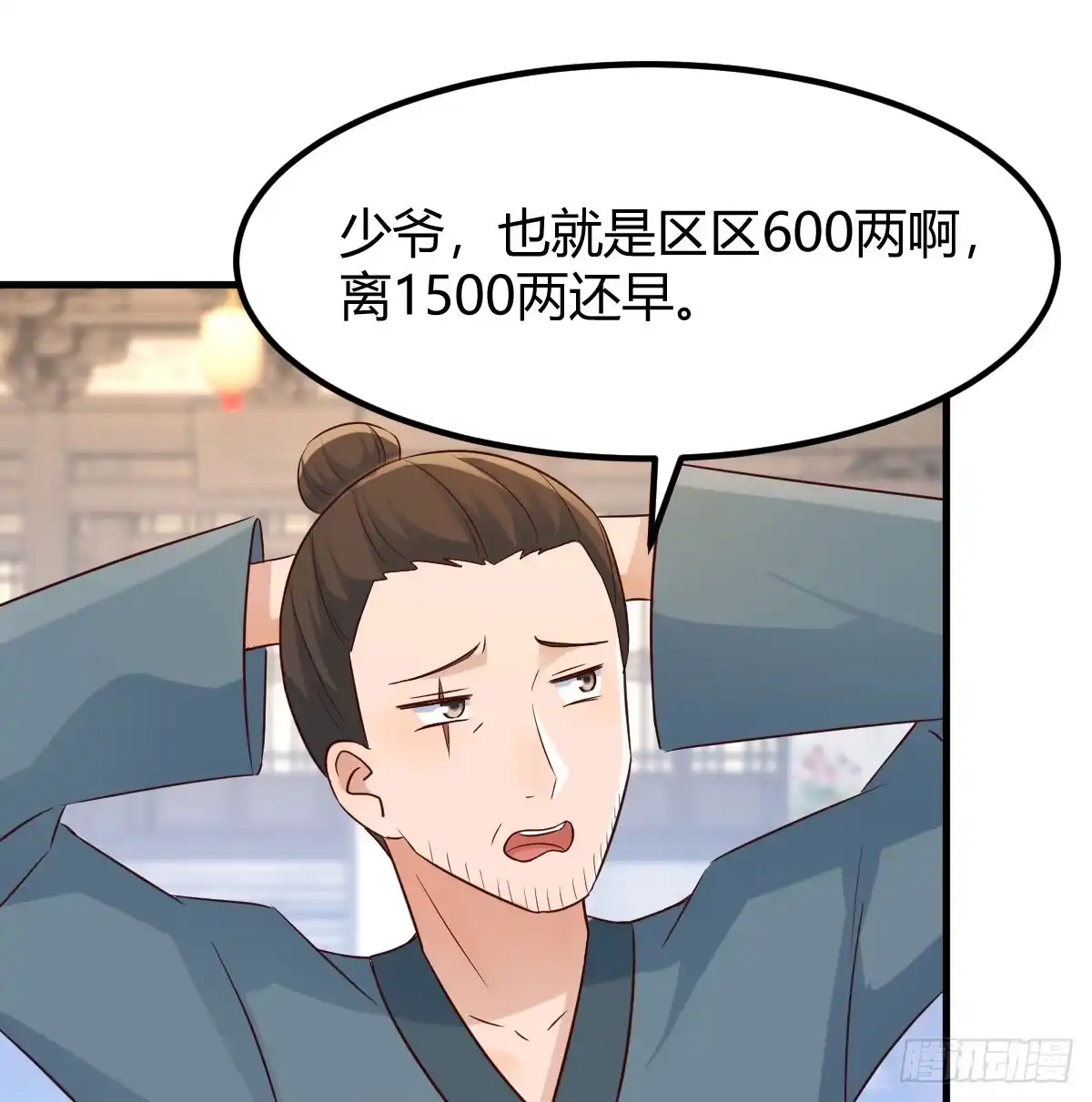 《开局一文钱》反派出手了 第24页