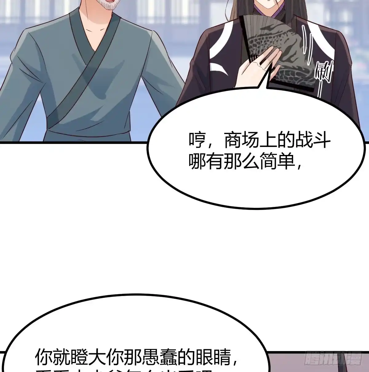 《开局一文钱》反派出手了 第27页