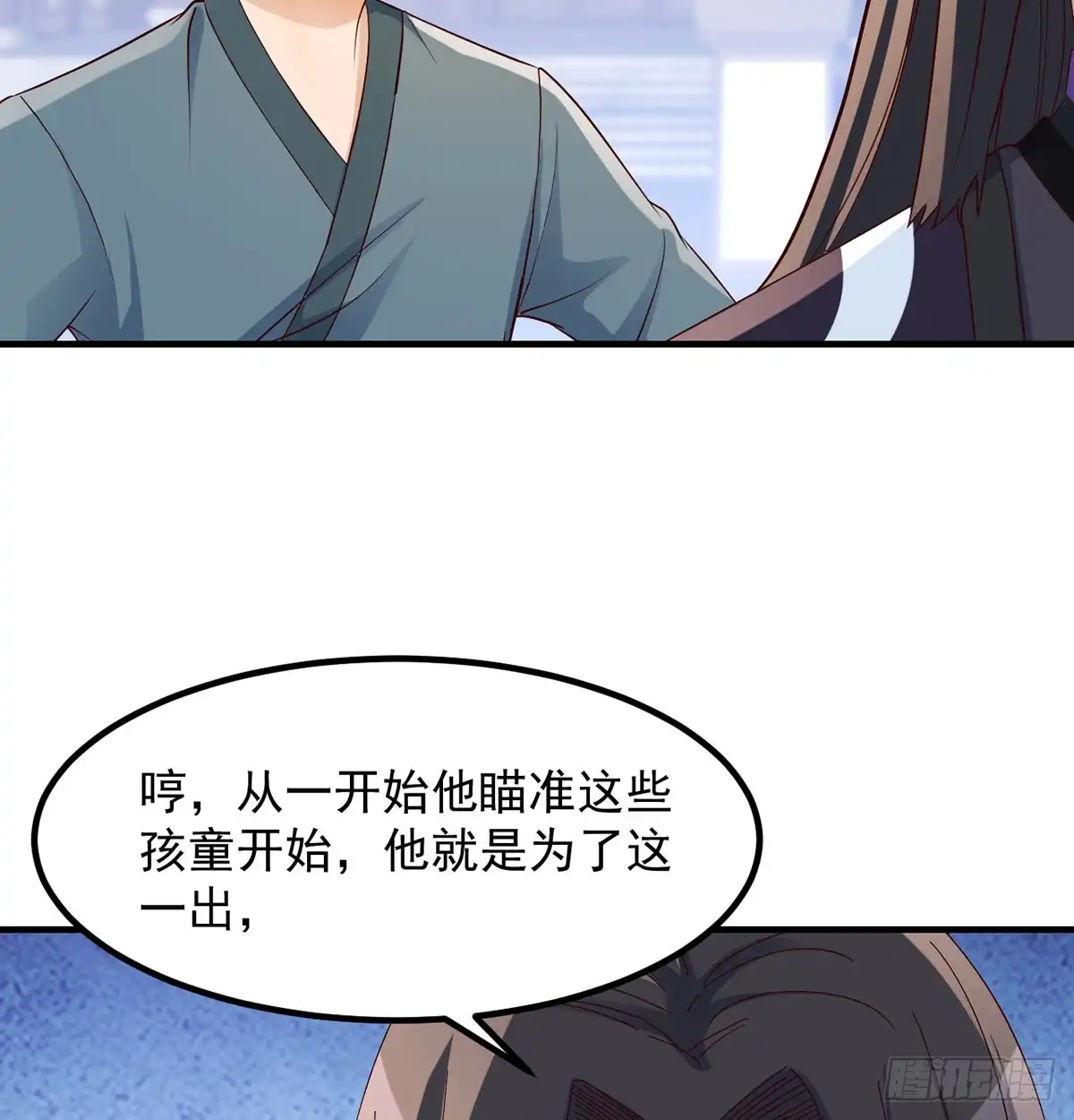 《开局一文钱》反派出手了 第15页