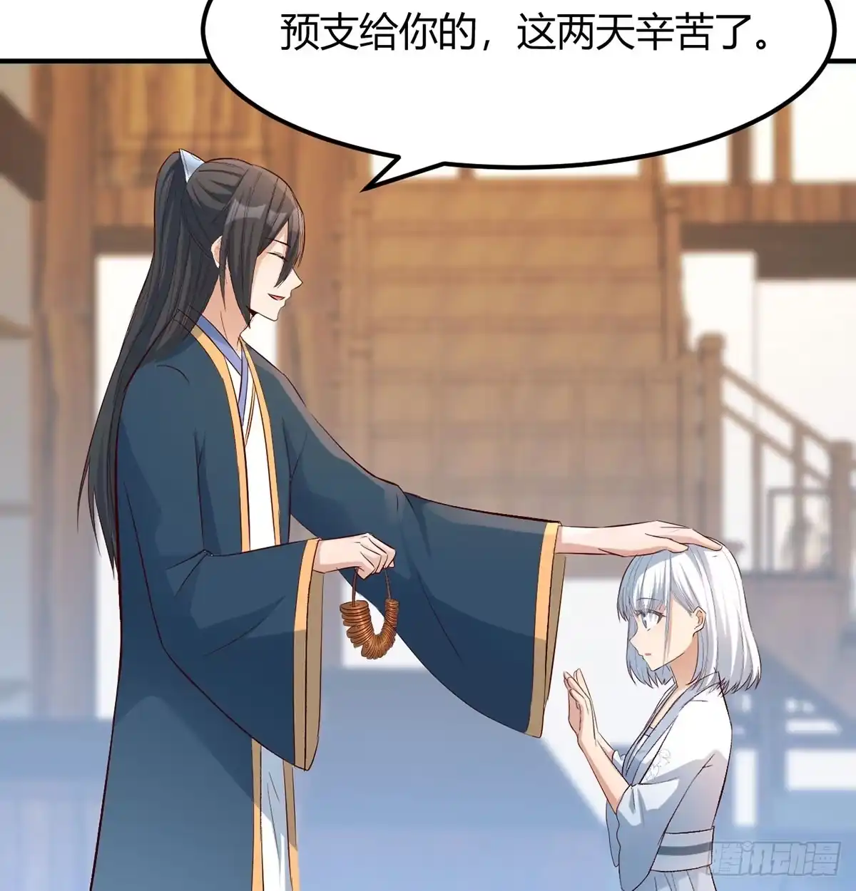 《开局一文钱》反派出手了 第52页