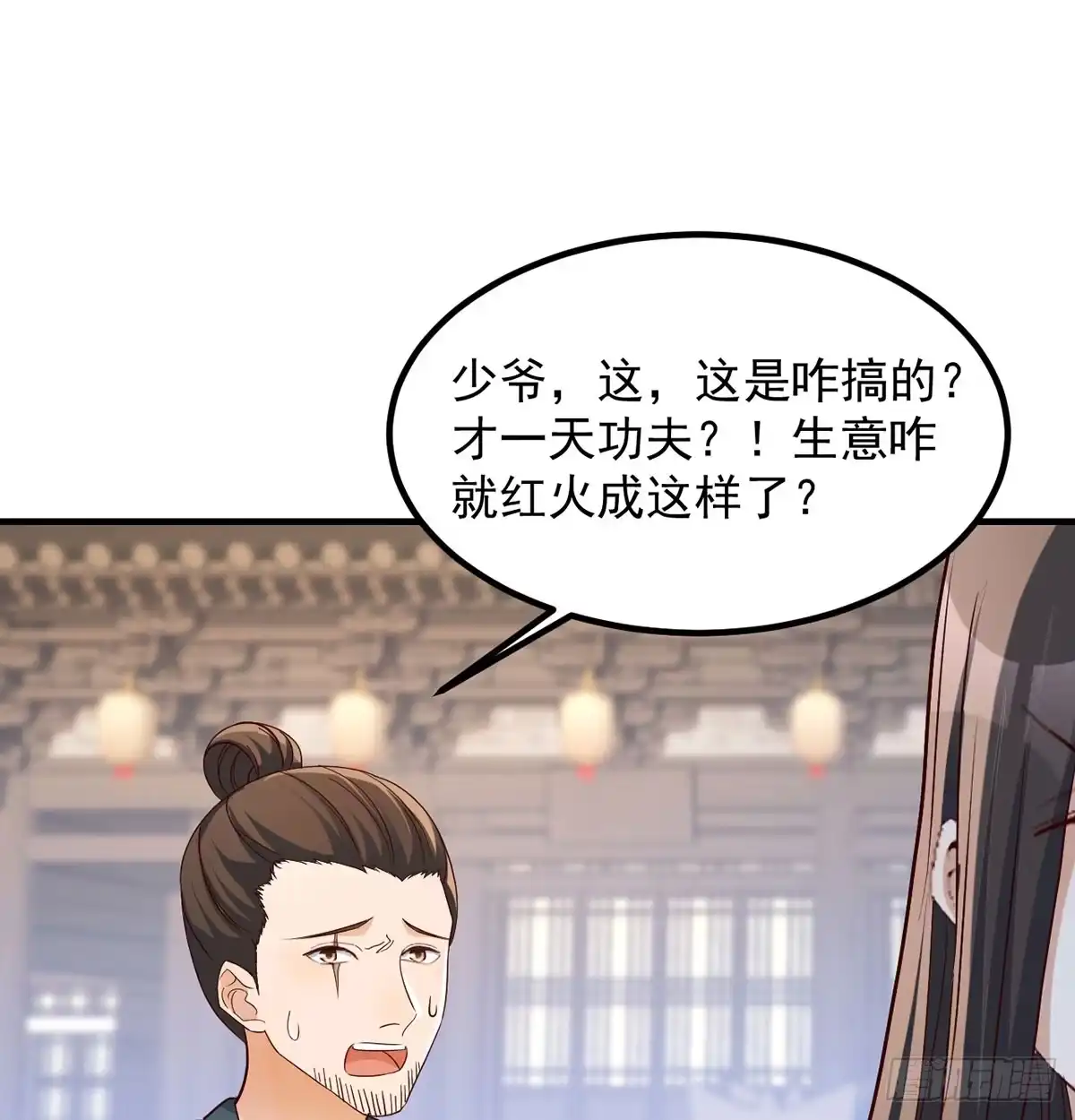 《开局一文钱》反派出手了 第14页