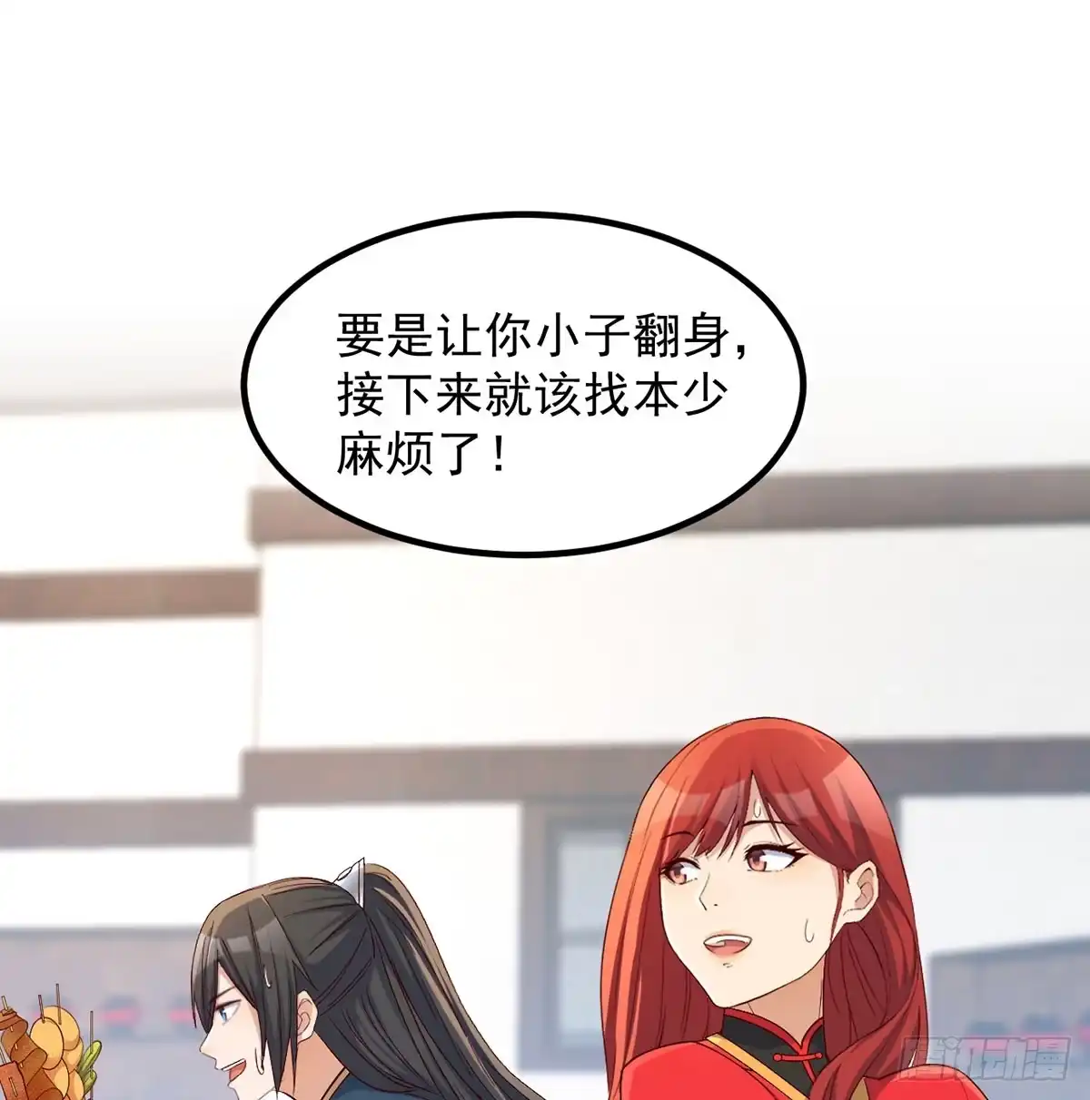 《开局一文钱》反派出手了 第33页