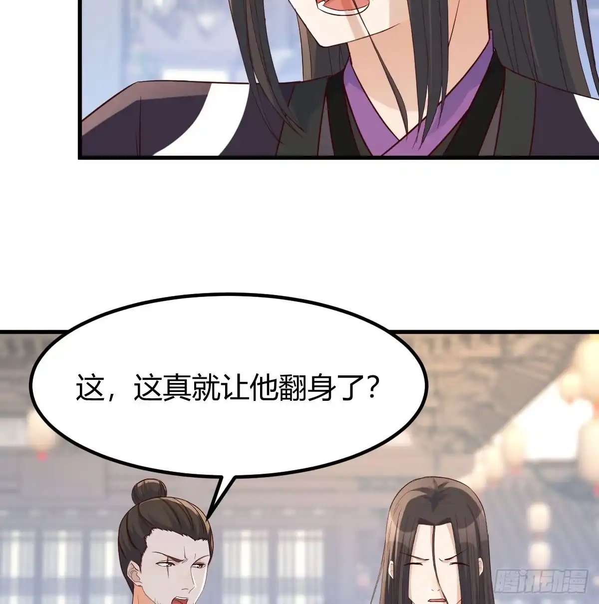 《开局一文钱》反派出手了 第26页