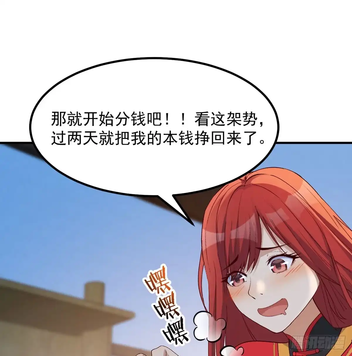 《开局一文钱》反派出手了 第42页