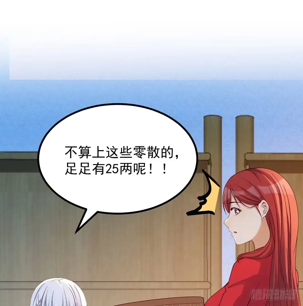 《开局一文钱》反派出手了 第39页