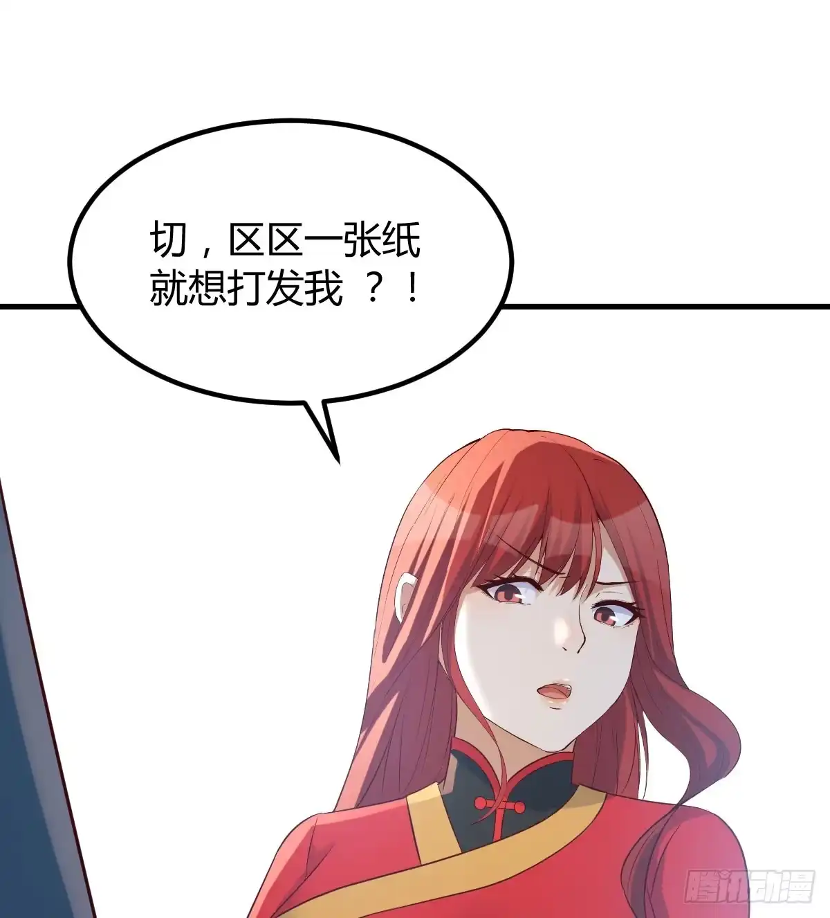 《开局一文钱》反派出手了 第64页